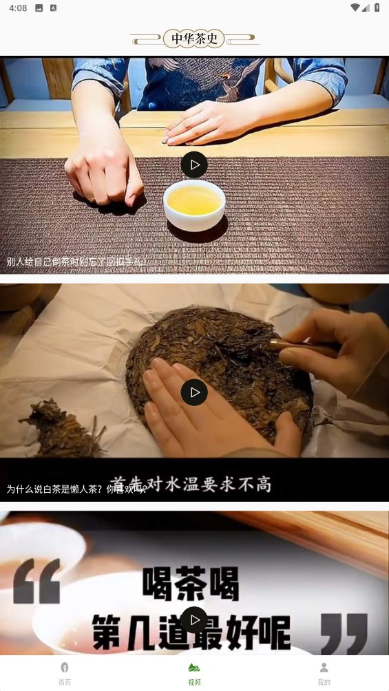 茶百科