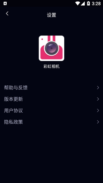 夢幻彩虹相機