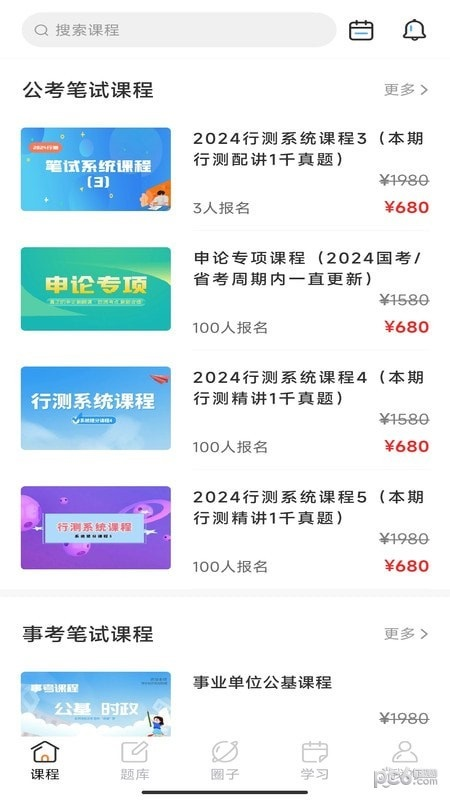 博卿教育