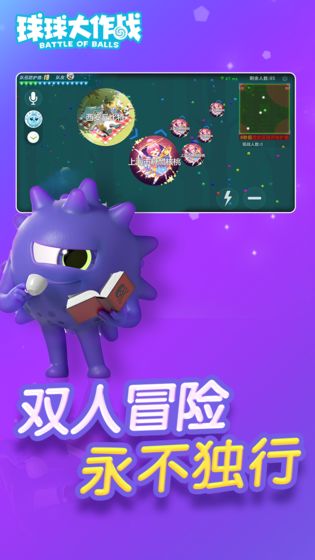 球球大作战丛林大乱斗