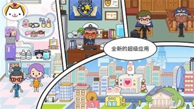 米加世界新公寓