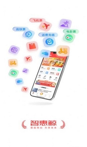 智惠鲸