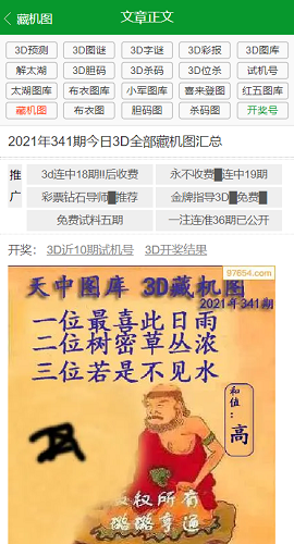 3d手机天中图库汇总正版下载-3d手机天中图库2023官网版下载v2.0.