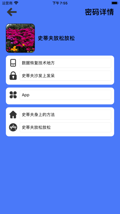 睿密