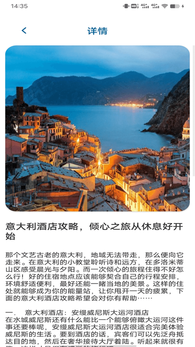 意大利语翻译转换器