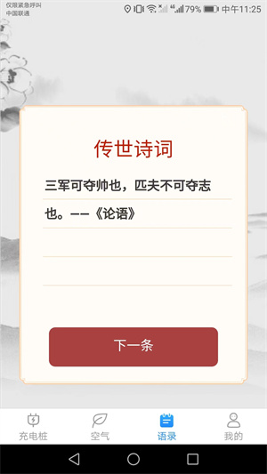 多多來充電