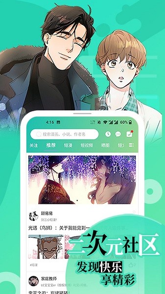 画涯免费版