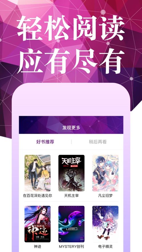 夜班小说阅读器