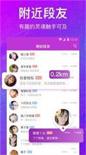 偶遇交友