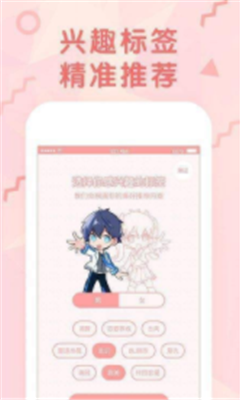 抹茶动漫免费版