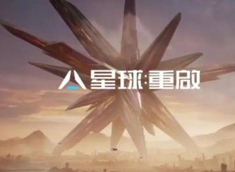 星球重启猎星怎么样 猎星战甲强度详细讲解