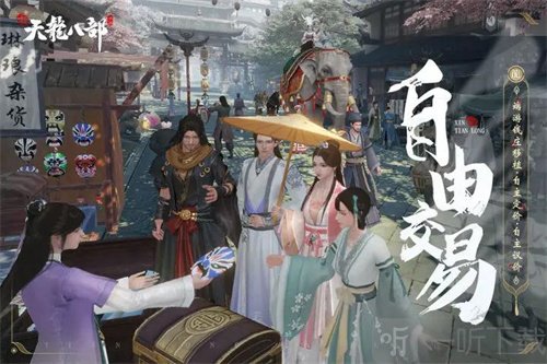 新天龙八部木客怎么样 木客职业玩法详细讲解