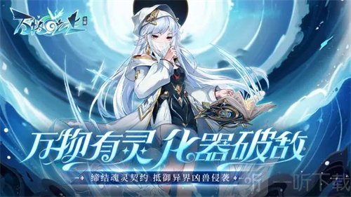 万物之上觉醒如何快速升级 游戏升级途径介绍