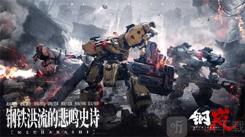 钢岚机师应该怎么养成 机师养成方案详细讲解