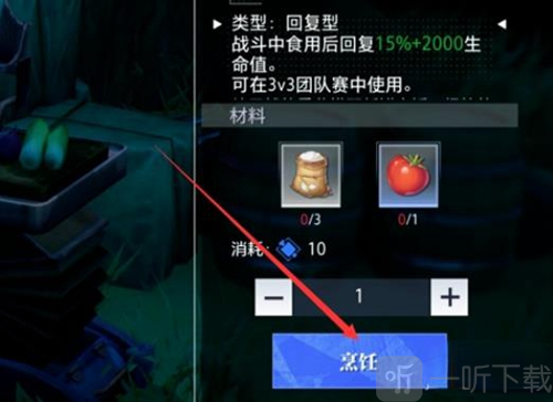 晶核怎么烹饪 烹饪玩法介绍