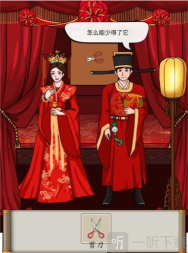 汉字找茬王洞房花烛怎么过 洞房花烛通关攻略