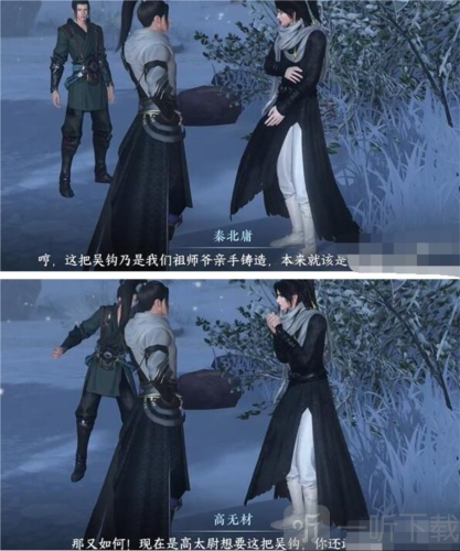 逆水寒手游吴钩霜雪怎么做 吴钩霜雪奇遇攻略
