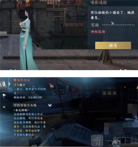 逆水寒手游喵影迷踪怎么做 喵影迷踪奇遇攻略