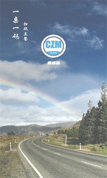 餐桌码