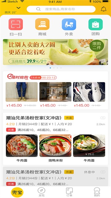 兜宝小哥商城