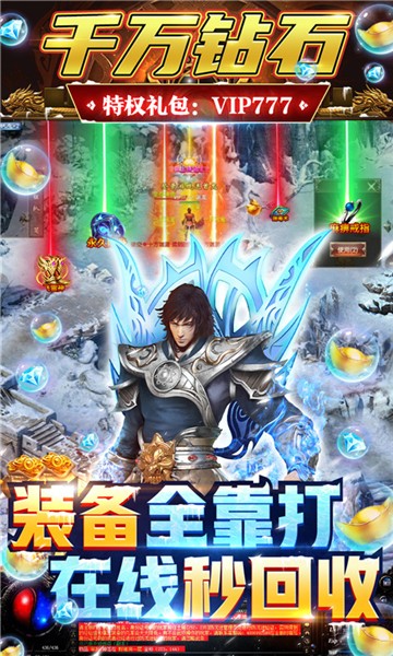 屠龙烈火冰雪