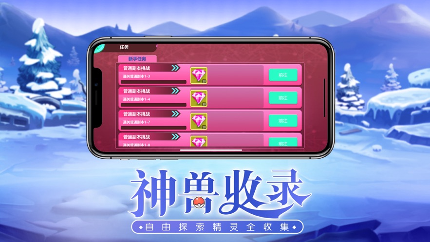 口袋重制精灵宝可梦