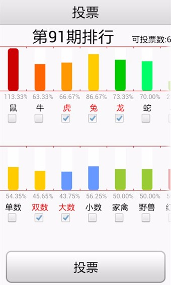 6合助手安卓版微信图片