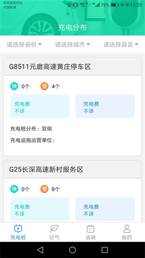 多多來充電
