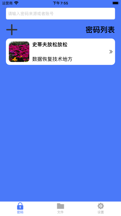 睿密