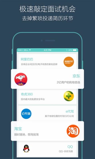 Boss直聘企业端