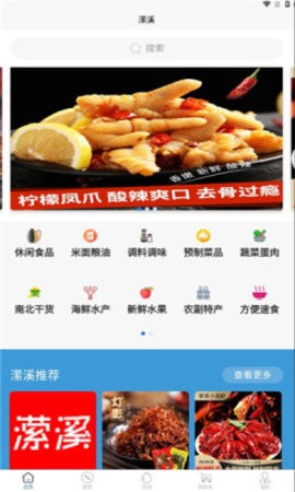 潆溪食品