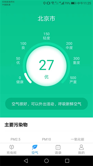 多多來充電
