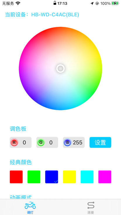 车灯小精灵