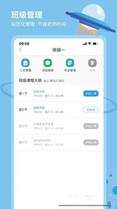 科學小伙伴