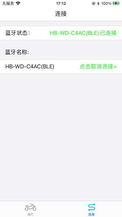 车灯小精灵