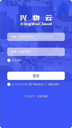 興物云