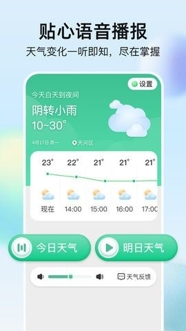 竹雨天气预报