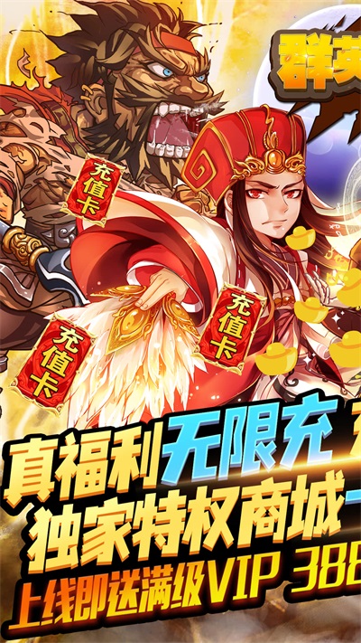 群英赋
