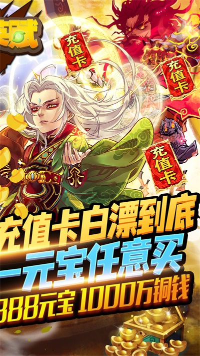 群英赋
