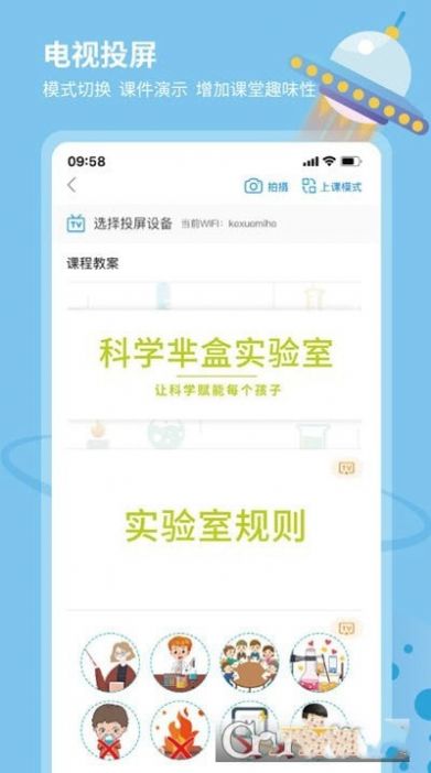 科學小伙伴