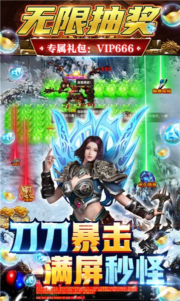 屠龙烈火冰雪