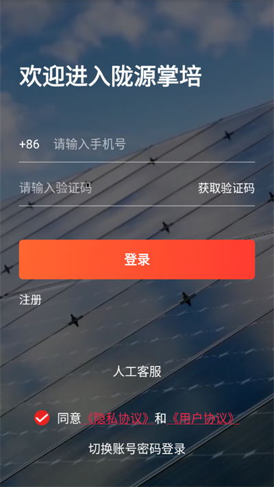 陇源掌培