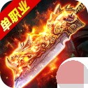 八百传说传奇