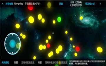 口袋里的宇宙