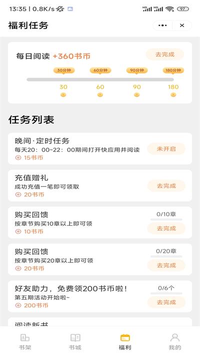 闲暇看书