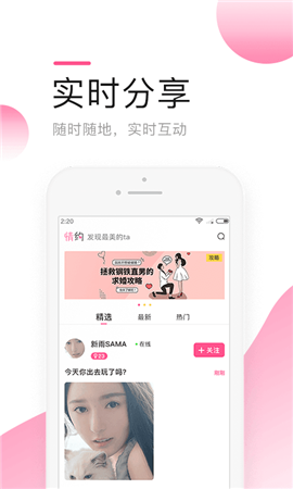 密见交友