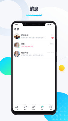 圈圈语音