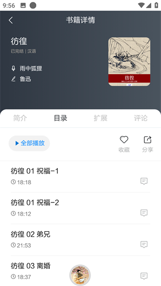 家常读书