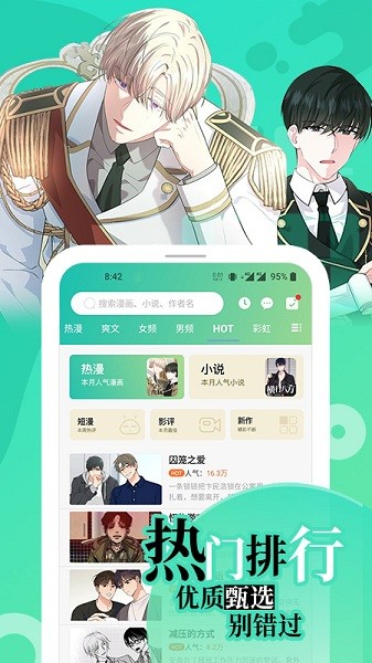 画涯漫画去广告