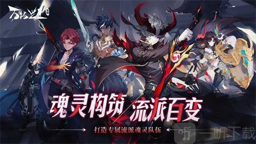 万物之上觉醒新手方法介绍 新手魂灵养成攻略讲解